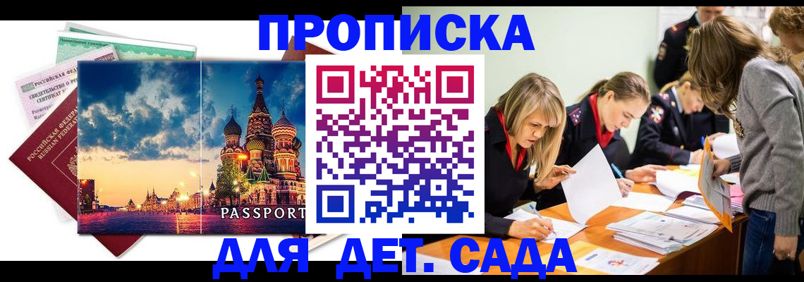прописка штамп в Шуе