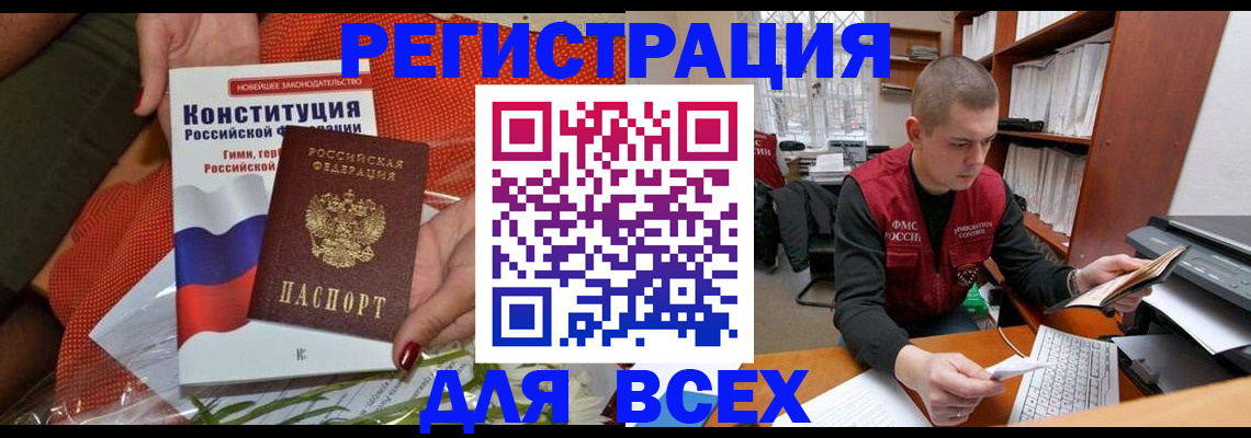 временная прописка в Шуе