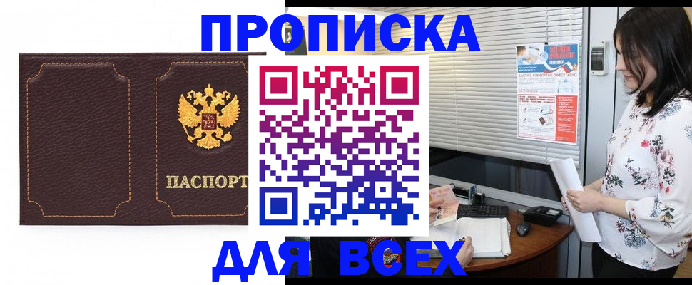 временная регистрация собственник в Шуе