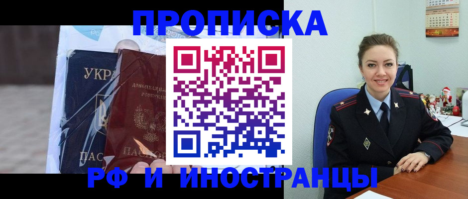 прописка для школы в Шуе