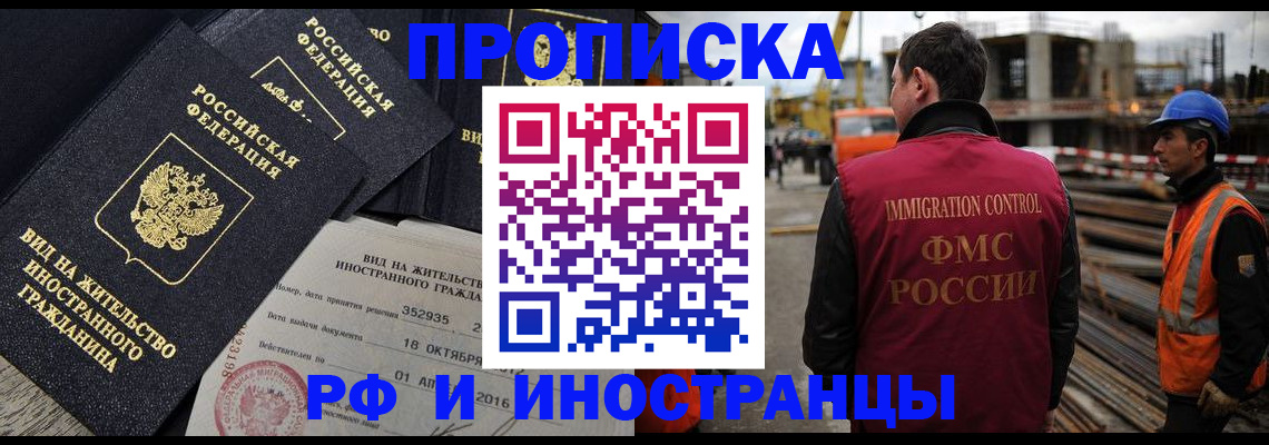 временная регистрация для всех в Шуе