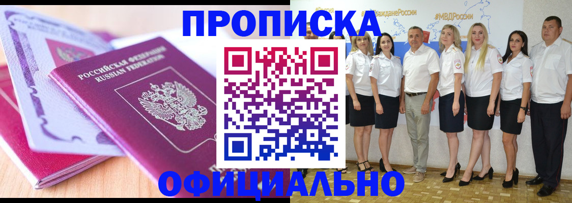 временная регистрация надежно в Шуе