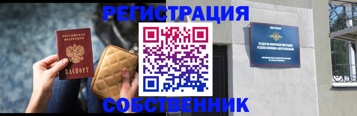 регистрация в Шуе