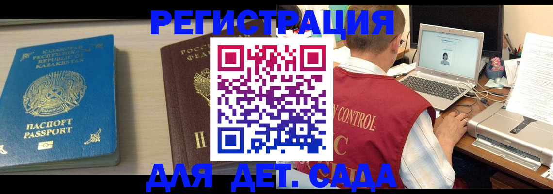 прописка для кредита в Шуе